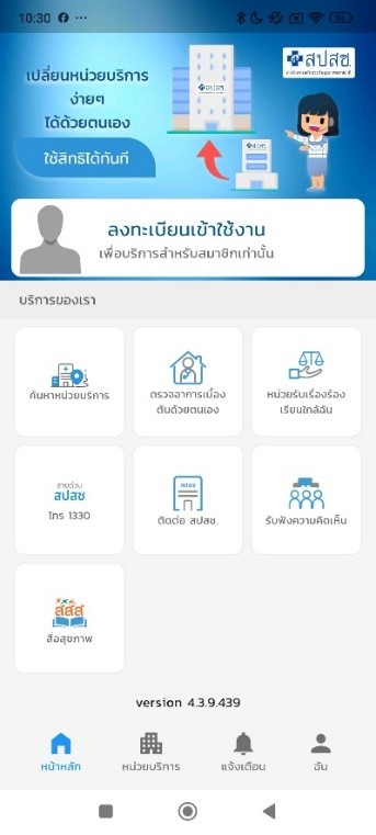โปรเจกต์ที่ 4